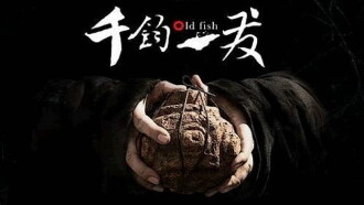 Old Fish Trailer