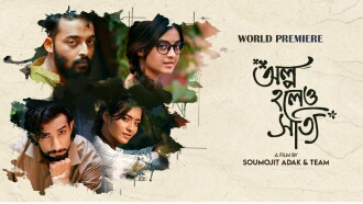 Olpo Holeo Sotti Trailer
