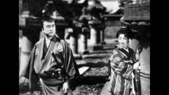 Ōma no tsuji Trailer