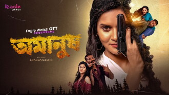 Omanush Trailer