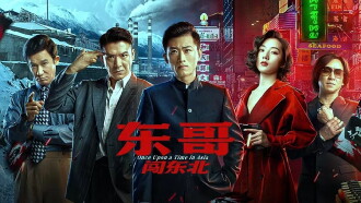 Once Upon a Time in Asia Trailer