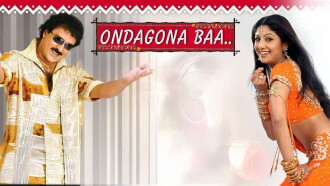 Ondagona Baa Trailer