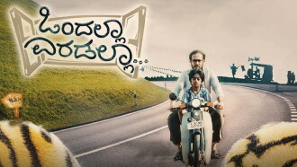 Ondalla Eradalla Trailer