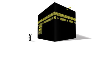One Day in the Haram Trailer