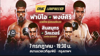 ONE Friday Fights 24: Reis vs. Pongsiri 2 Trailer