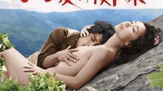 One Summer Affair Trailer