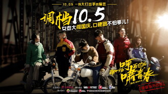 Only the Wind Knows Trailer