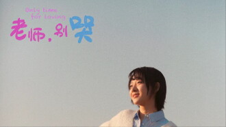 Only Time for Loving (2023) Trailer