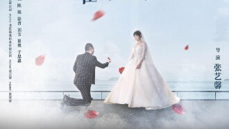 Only You Trailer