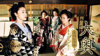 Ooku 3 Special ~ Women of the Bakumatsu Era ~ Trailer