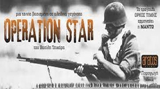 Operation Star Trailer