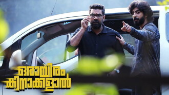 Orayiram Kinakkalal Trailer