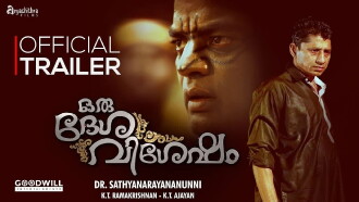 Oru Desa Visesham Trailer