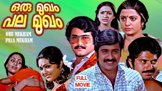 Oru Mukham Pala Mukham Trailer