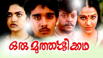 Oru Muthassi Katha Trailer
