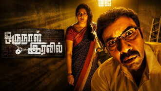 Oru Naal Iravil Trailer