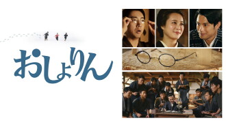 Oshorin Trailer