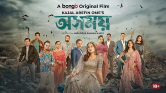 Osomoy Trailer