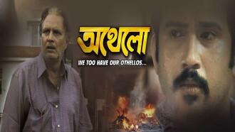 Othello Trailer