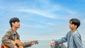 Our Song Trailer