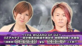 OZ Academy The Wizard of OZ 2016 ~ Day 1 Trailer