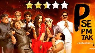 P Se PM Tak Trailer
