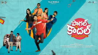 Paagal vs Kadhal Trailer