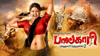 Paalkaari Trailer