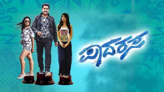 Padarasa Trailer