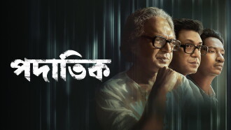 Padatik Trailer