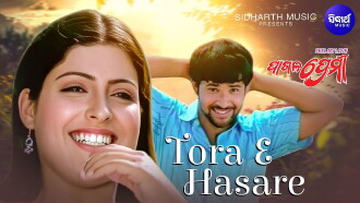 Pagala Premi Trailer