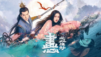 Painted Heart: Twin Tribulations Trailer