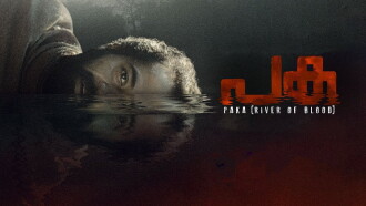 Paka Trailer