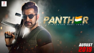 Panther Trailer