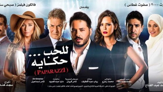 Paparazzi Trailer