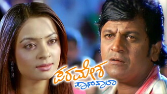 Paramesha Panwala Trailer