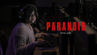 Paranoid Trailer
