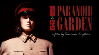 Paranoid Garden Trailer