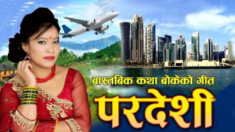 Pardeshi Trailer