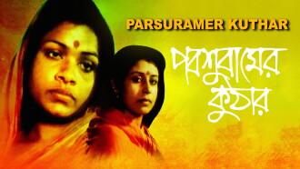 Parshuramer Kuthar Trailer