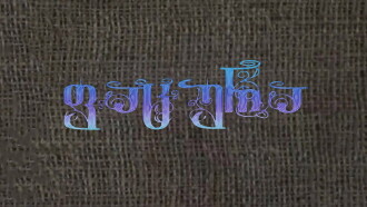 Patsura Trailer