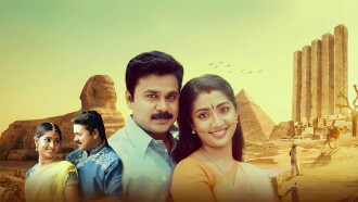 Pattanathil Sundaran Trailer