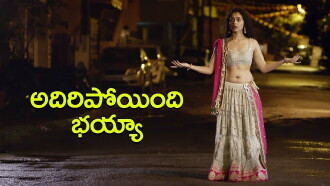 Pedavi Datani Matokatundhi Trailer