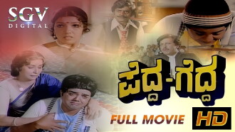 Pedda Gedda Trailer