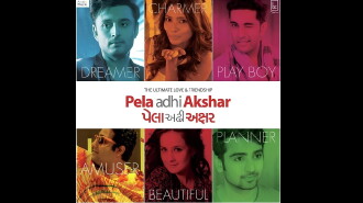 Pela Adhi Akshar Trailer