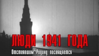 People of 1941 Trailer