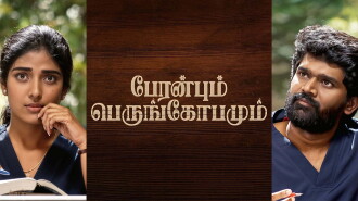 Peranbum Perungobamum Trailer