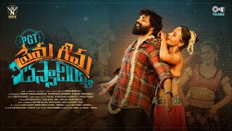 PGT: Prema Geema Thassadiyya Trailer