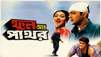 Phool Aur Pathor Trailer