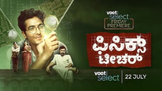 Physics Teacher Trailer